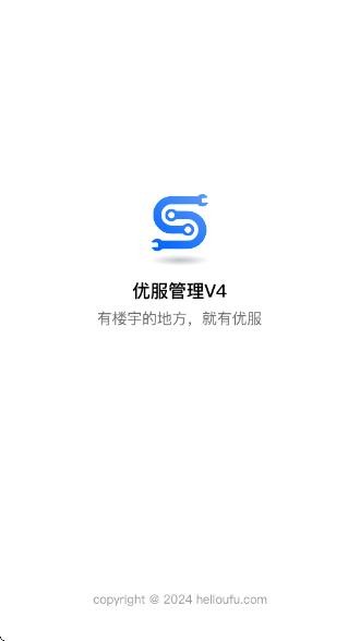 优服管理V4