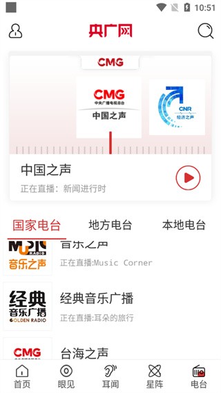 央广网新闻客户端