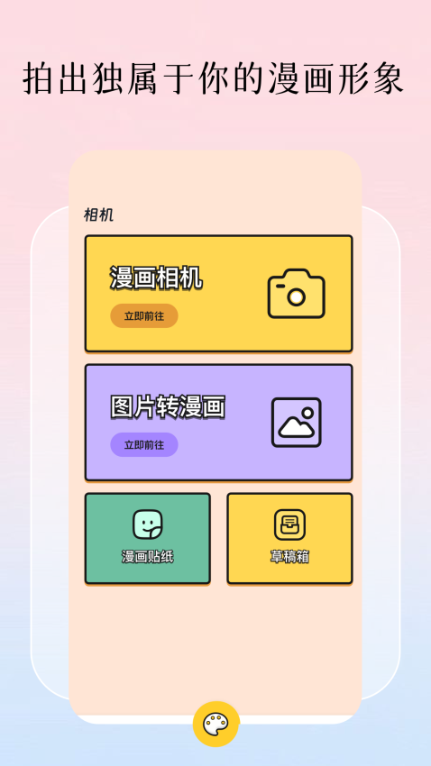 美漫园无广告版