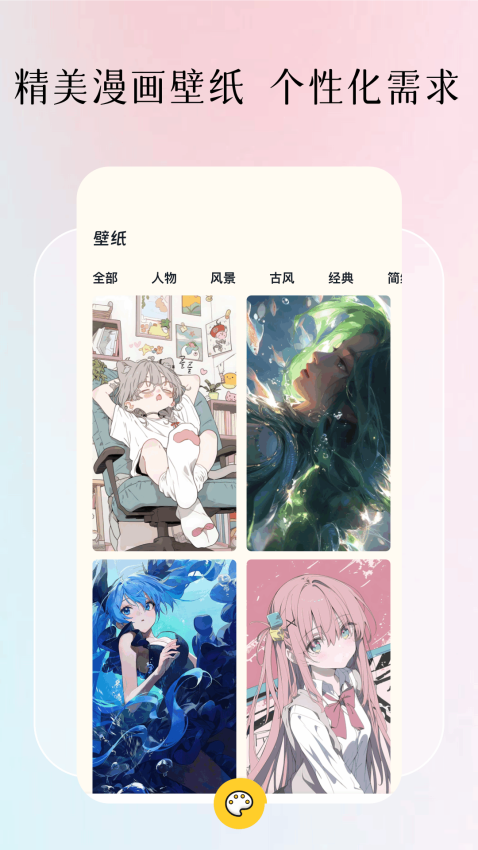 美漫园无广告版