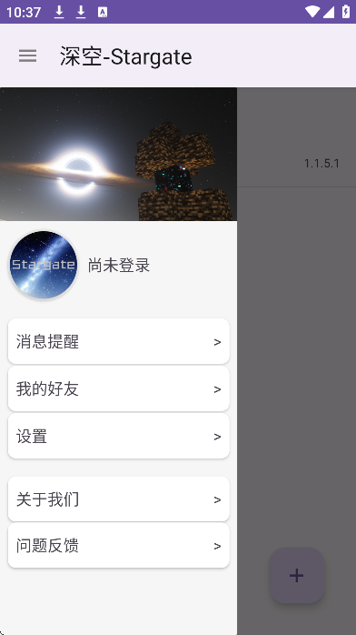深空stargate联机盒子