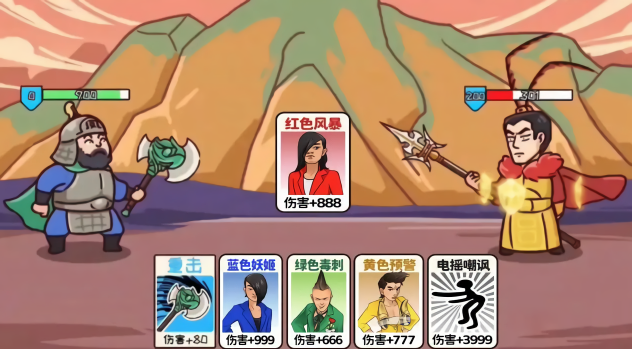 三国梗传记免广告版
