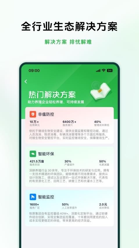 牧原智联