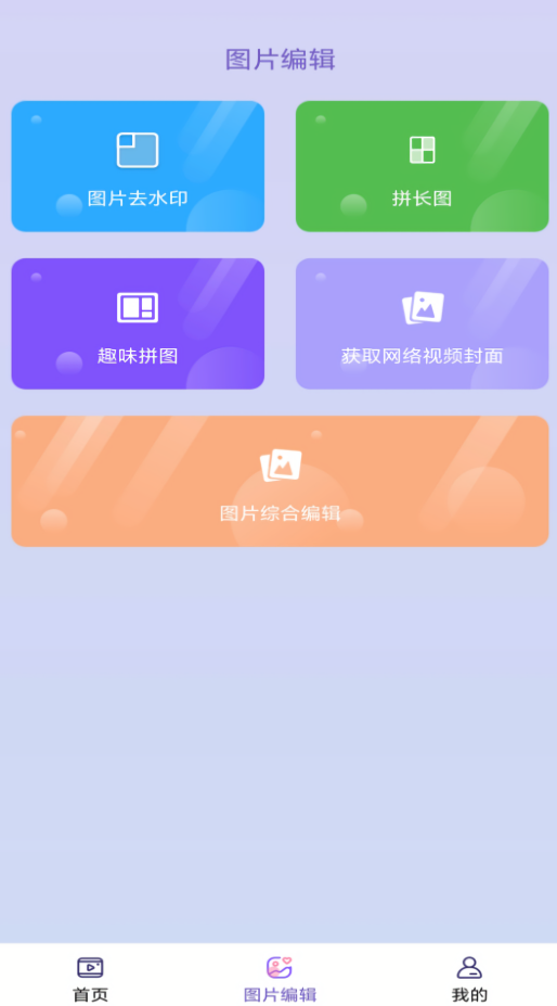 免费助手视频去水印无广告版