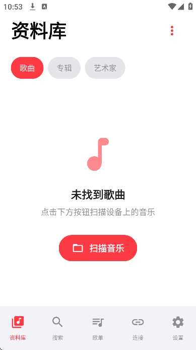 sollin音乐客户端