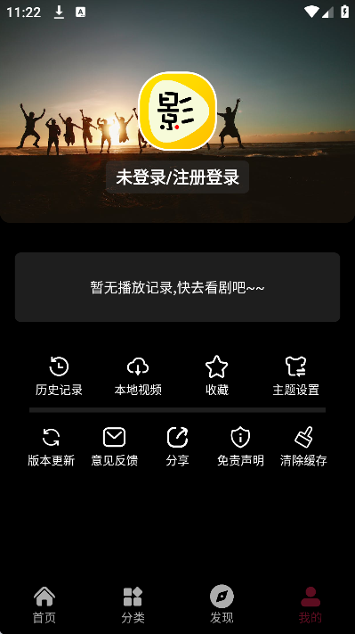 茉小影影视app官方版