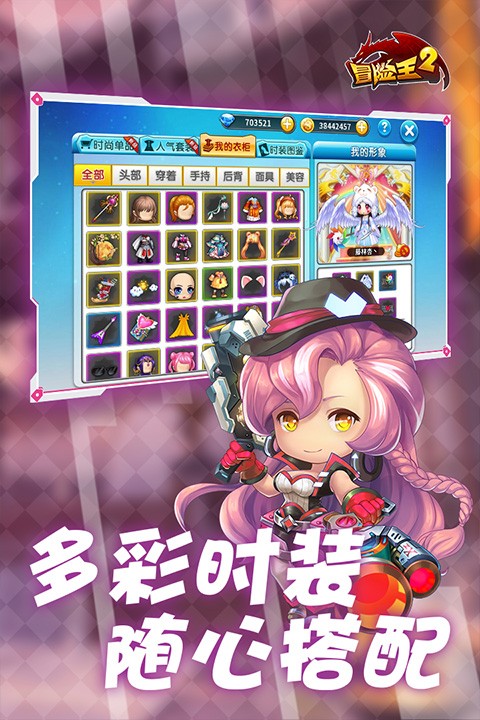 冒险王2手游gm版