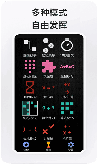 数学达人