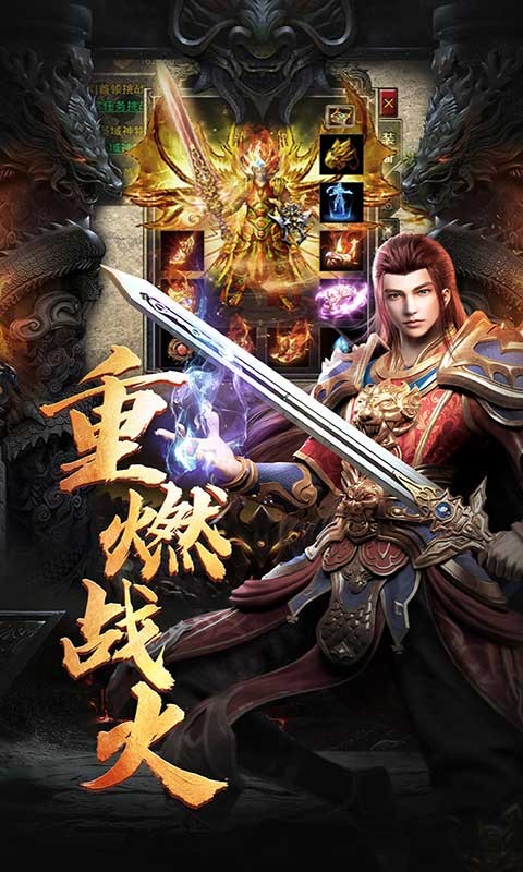 怒火一刀高爆版