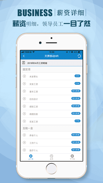 朗新sTalent