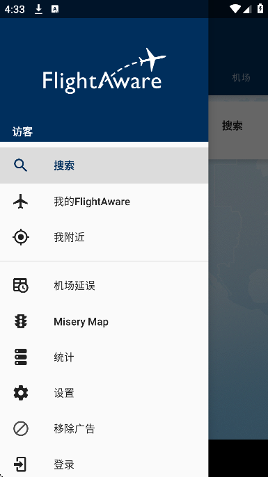 flightaware航班追踪app