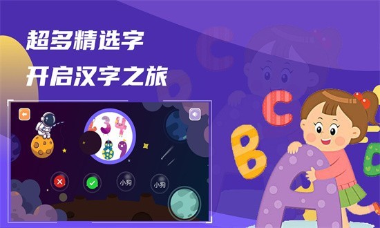 汉字魔力