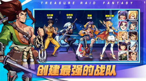 夺宝兵团游戏