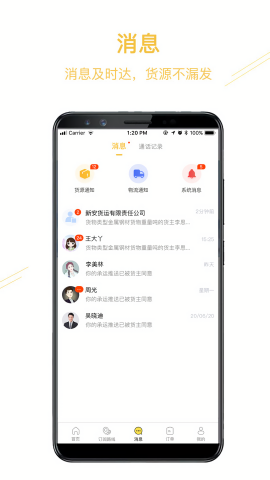经营帮货运