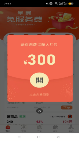 犀牛订购