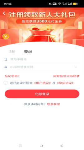 犀牛订购