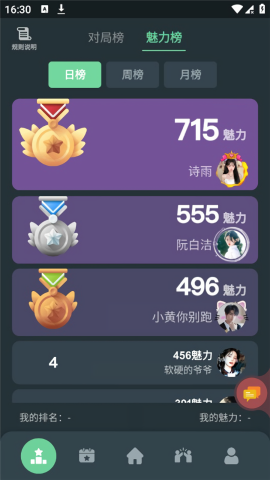 桌思游想