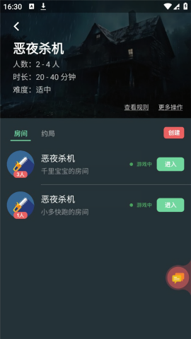 桌思游想