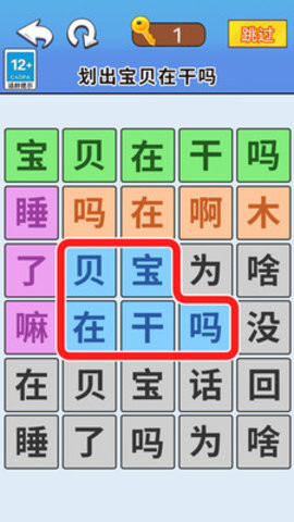一起来闯关吧