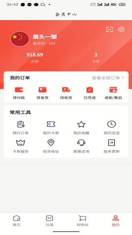 V客优选