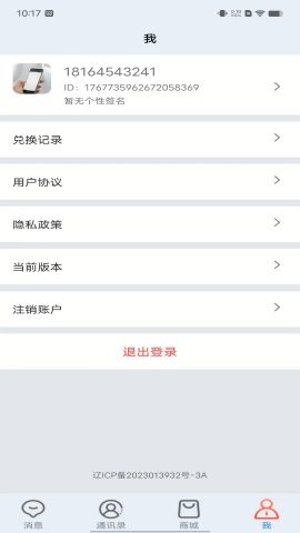 龙跃交流