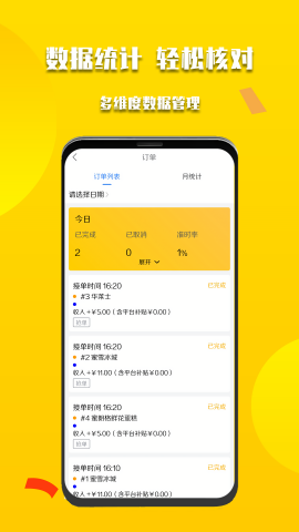 微掌云骑手