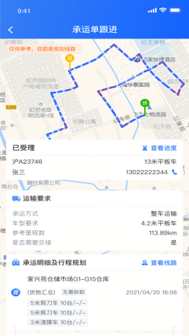 货运大神