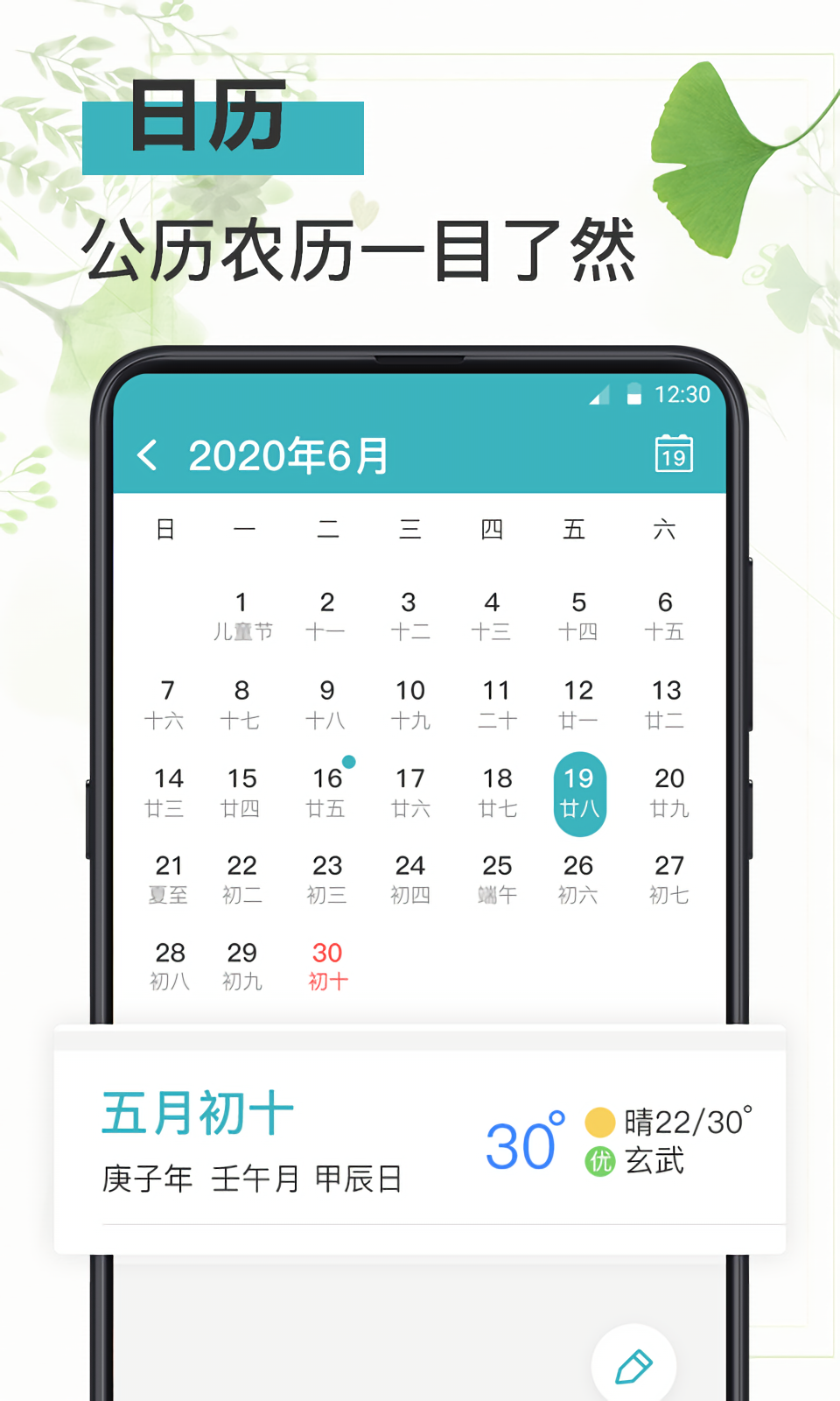 浅语记事本