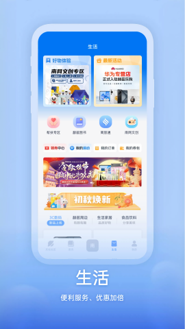 知行南网