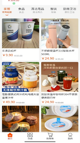 乐满云商城