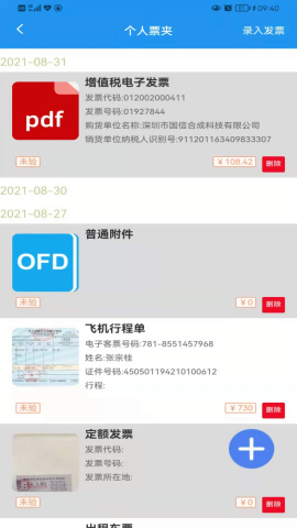 国信移动办公