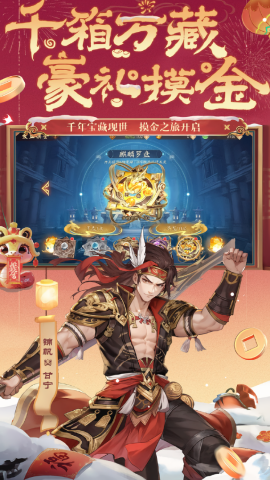 少年三国志2