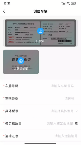 新疆货运司机端