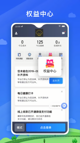 简运司机端