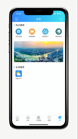 简阳生活论坛app