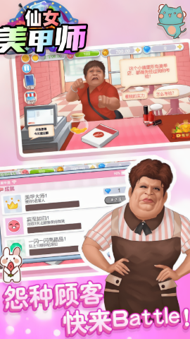 仙女美甲师