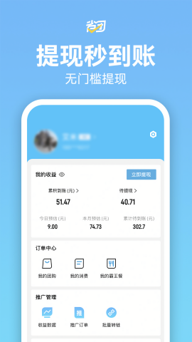 省团生活