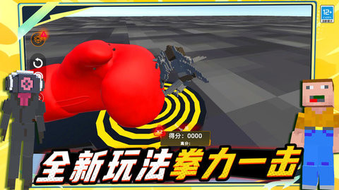粉碎像素方块