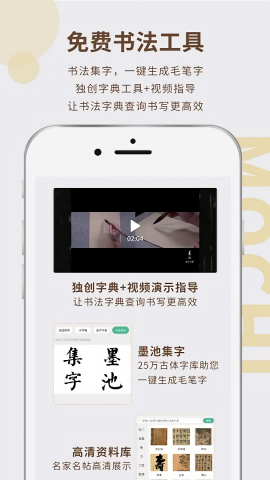 墨池书画学院