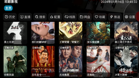 欧歌影视TV版