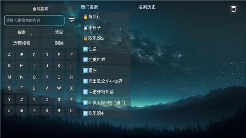 追影TV电视版