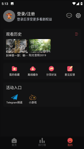 暖光追剧
