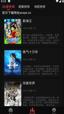暖光追剧