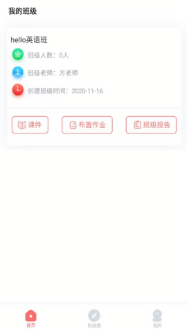 巴迪英语