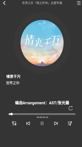 QR Music