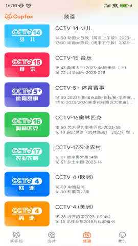 茶杯狐影视免费版