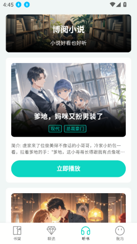 博阅小说