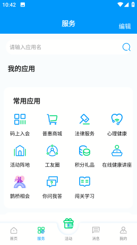北疆工惠