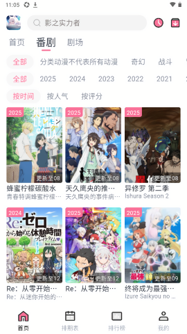 NyaFun动漫app