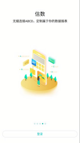 海信信鸿app